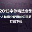 49图库手机下载-49图库安卓下载-最火手机站